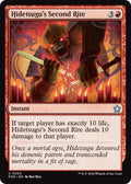 Hidetsugu's Second Rite (202) (FDN)