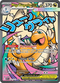 Mega Dragonite ex (271/217) (ASC)