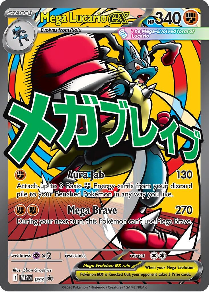 Mega Lucario ex - 033 (033) (MEP)