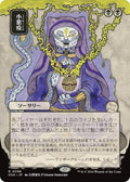 Smallpox (JP Alternate Art) (98) (SOA)