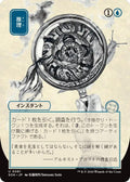 Deduce (JP Alternate Art) (81) (SOA)