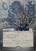 Pongify (JP Alternate Art) (Silver Scroll Foil) (150) (SOA)