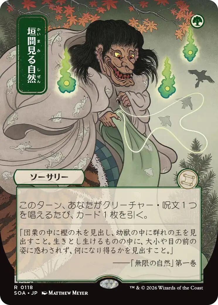 Glimpse of Nature (JP Alternate Art) (118) (SOA)