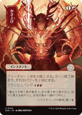 Bulk Up (JP Alternate Art) (105) (SOA)