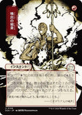 Burst Lightning (JP Alternate Art) (106) (SOA)