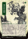 Knockout Maneuver (JP Alternate Art) (119) (SOA)