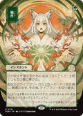 Crop Rotation (JP Alternate Art) (116) (SOA)