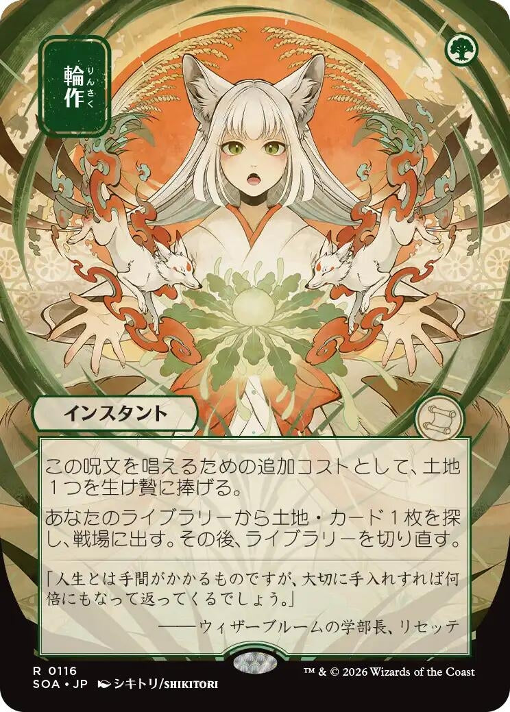Crop Rotation (JP Alternate Art) (116) (SOA)