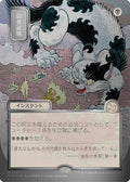 Culling the Weak (JP Alternate Art) (Silver Scroll Foil) (157) (SOA)