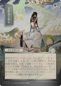 Royal Treatment (JP Alternate Art) (Silver Scroll Foil) (186) (SOA)
