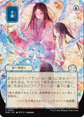 Sleight of Hand (JP Alternate Art) (87) (SOA)