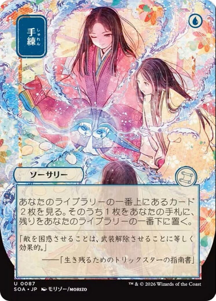Sleight of Hand (JP Alternate Art) (87) (SOA)