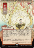 Deflecting Palm (JP Alternate Art) (128) (SOA)